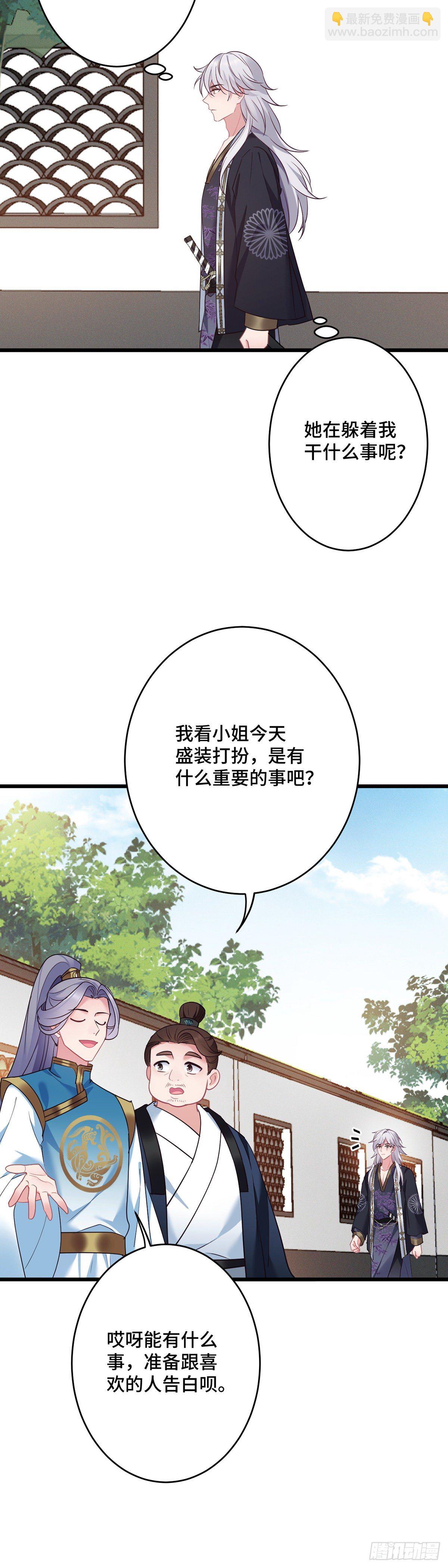 第166话 记忆复苏？？-第168话