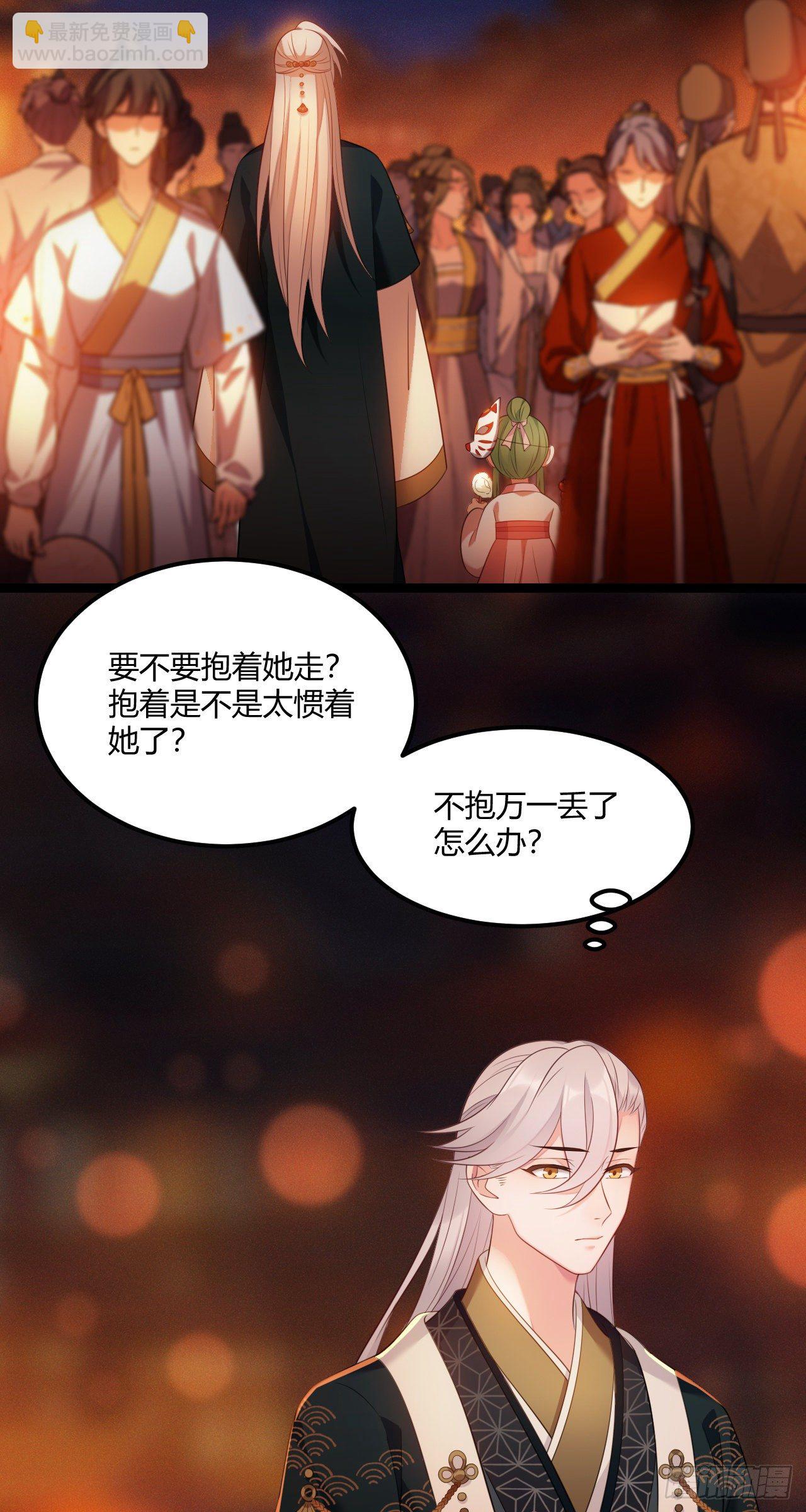 第17话 薇薇丢了-第18话