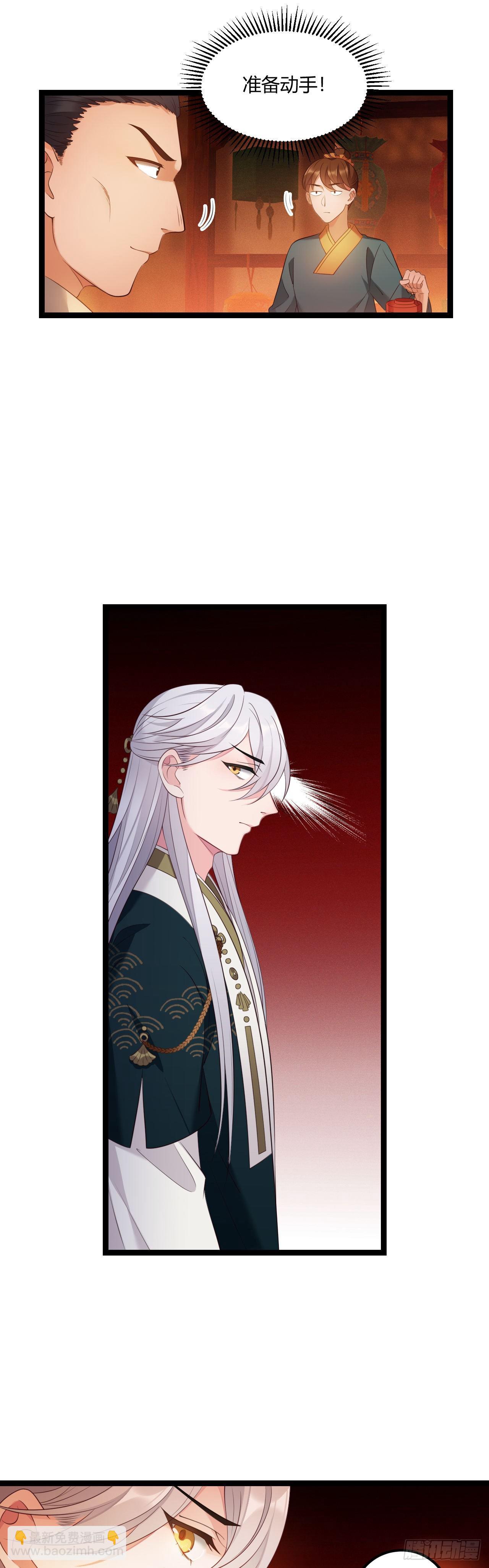 第17话 薇薇丢了-第18话