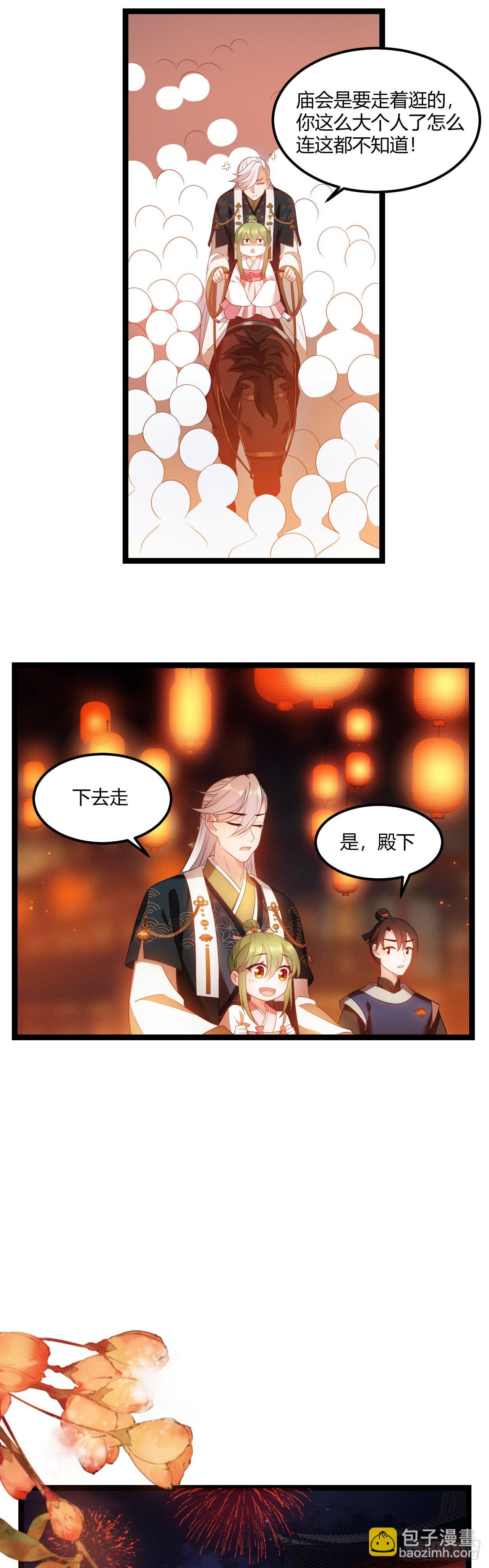 第17话 薇薇丢了-第18话