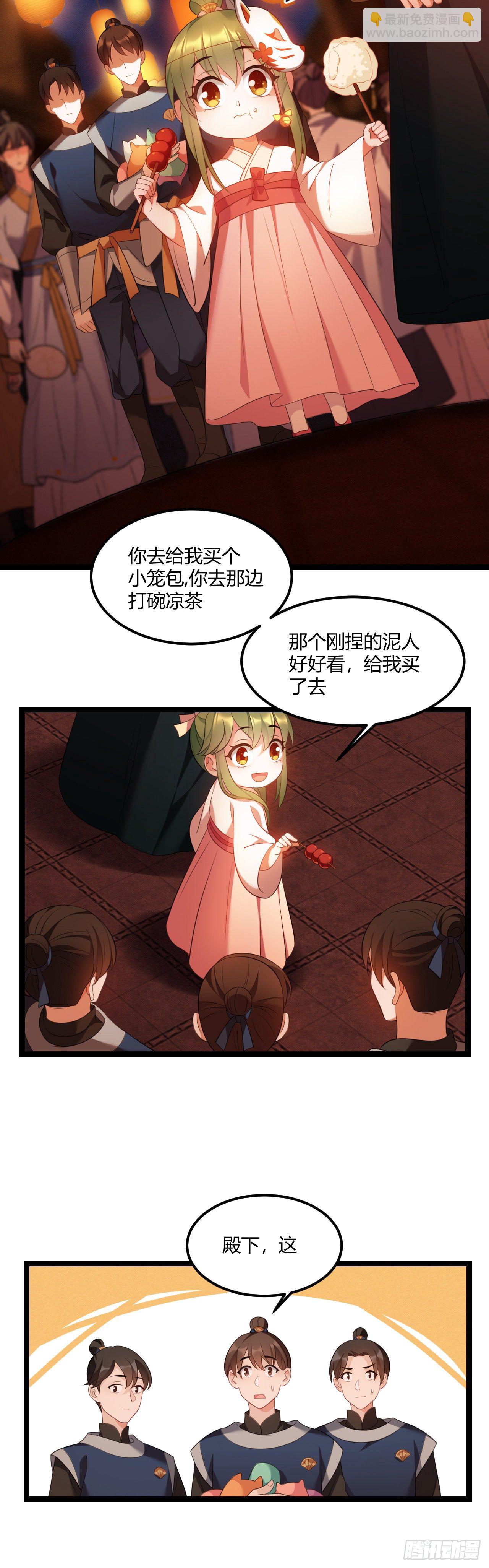 第17话 薇薇丢了-第18话
