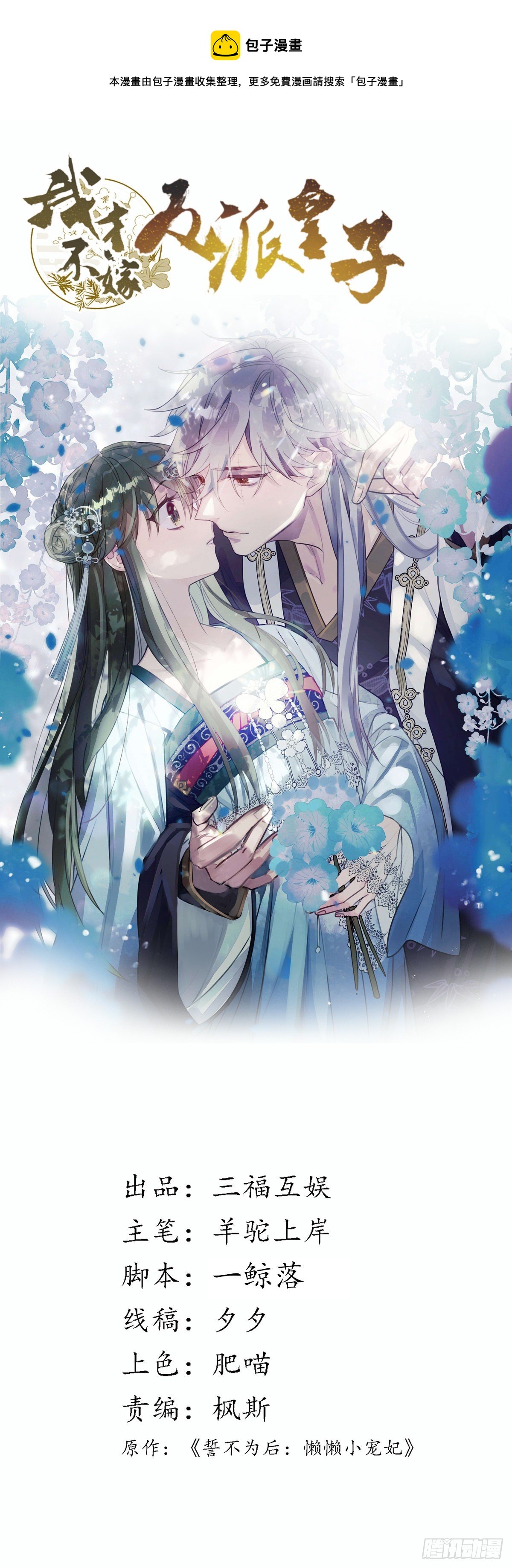 第168话 你说谁虚呢！-第170话