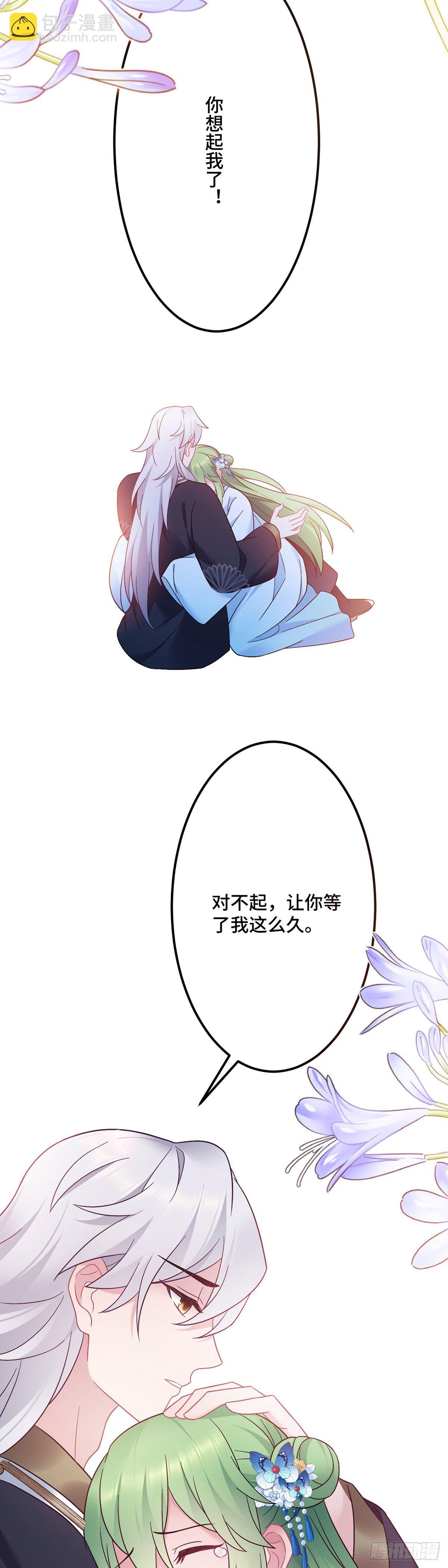 第168话 你说谁虚呢！-第170话