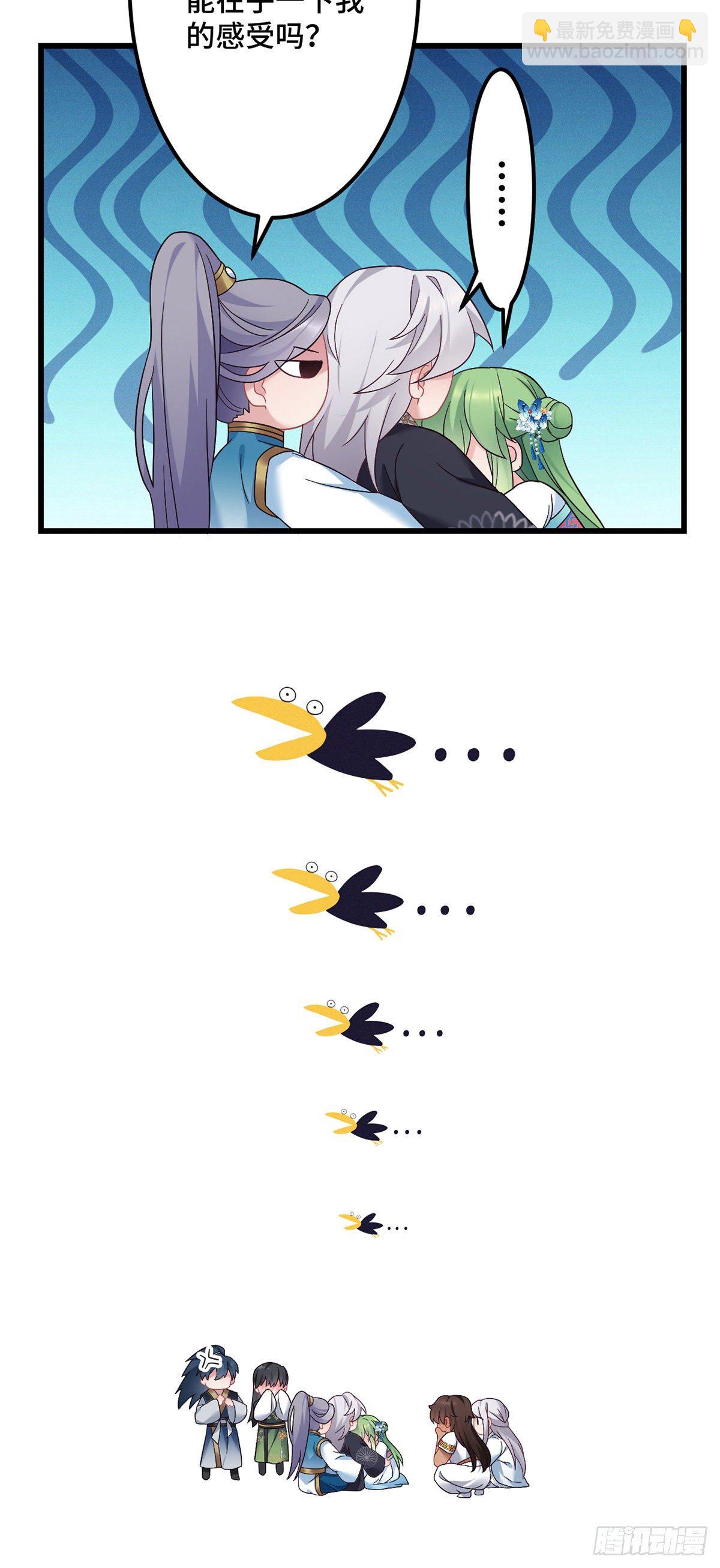 第168话 你说谁虚呢！-第170话