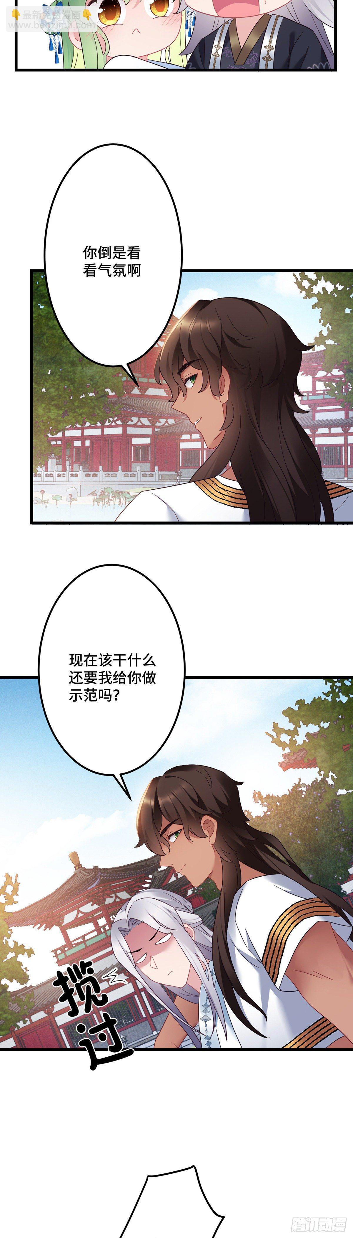 第168话 你说谁虚呢！-第170话