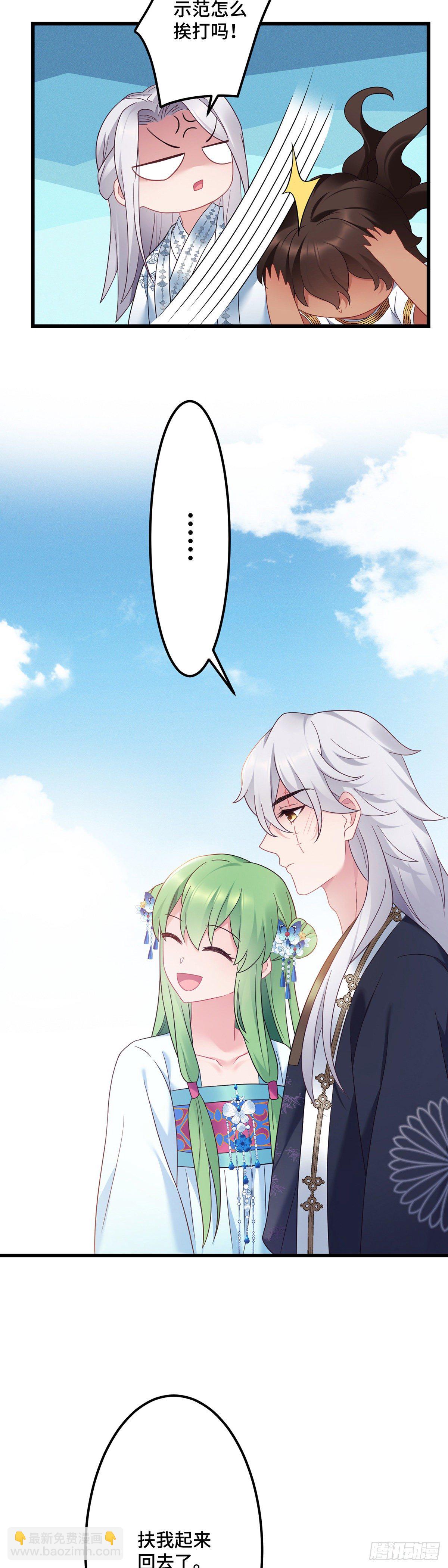 第168话 你说谁虚呢！-第170话