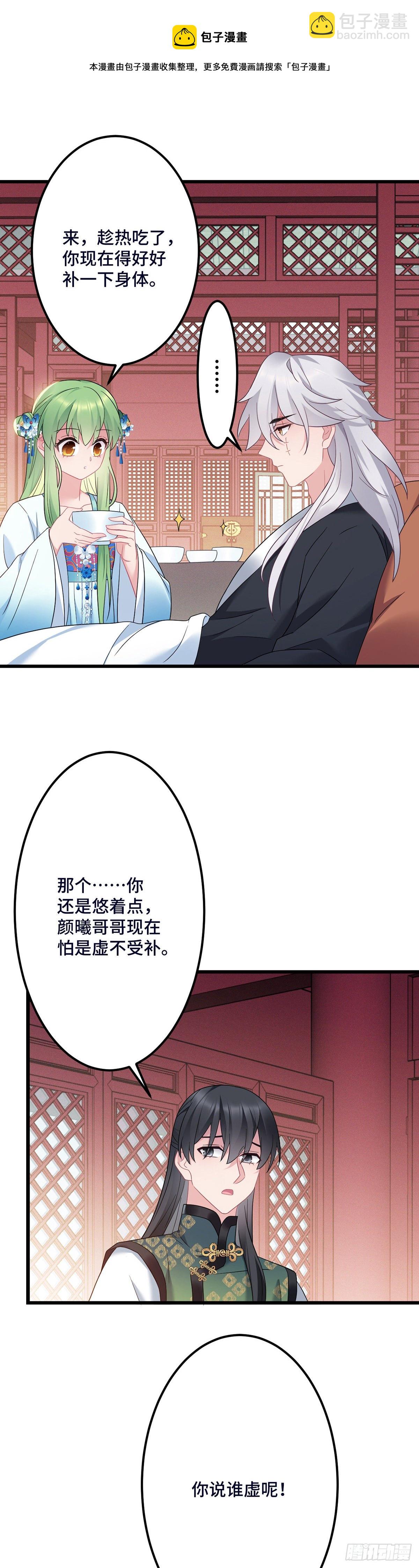 第168话 你说谁虚呢！-第170话