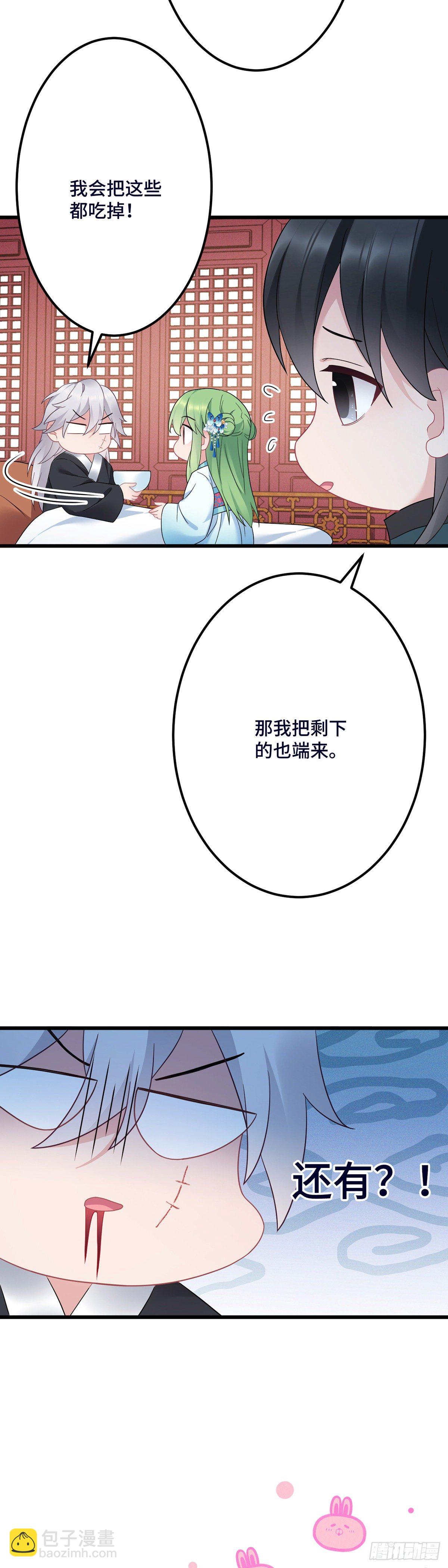 第168话 你说谁虚呢！-第170话
