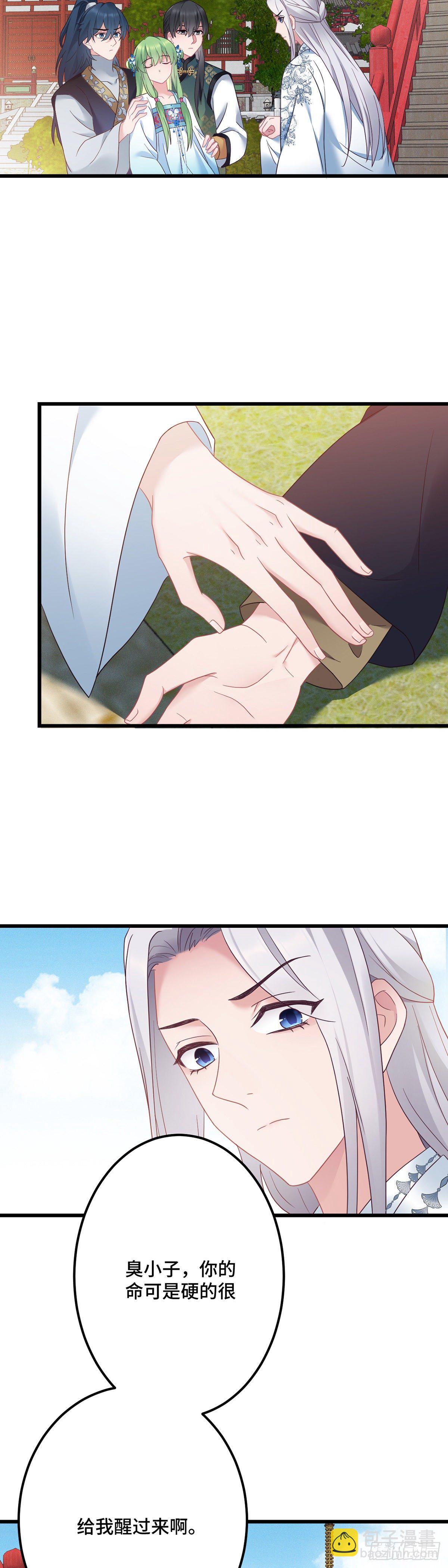 第168话 你说谁虚呢！-第170话