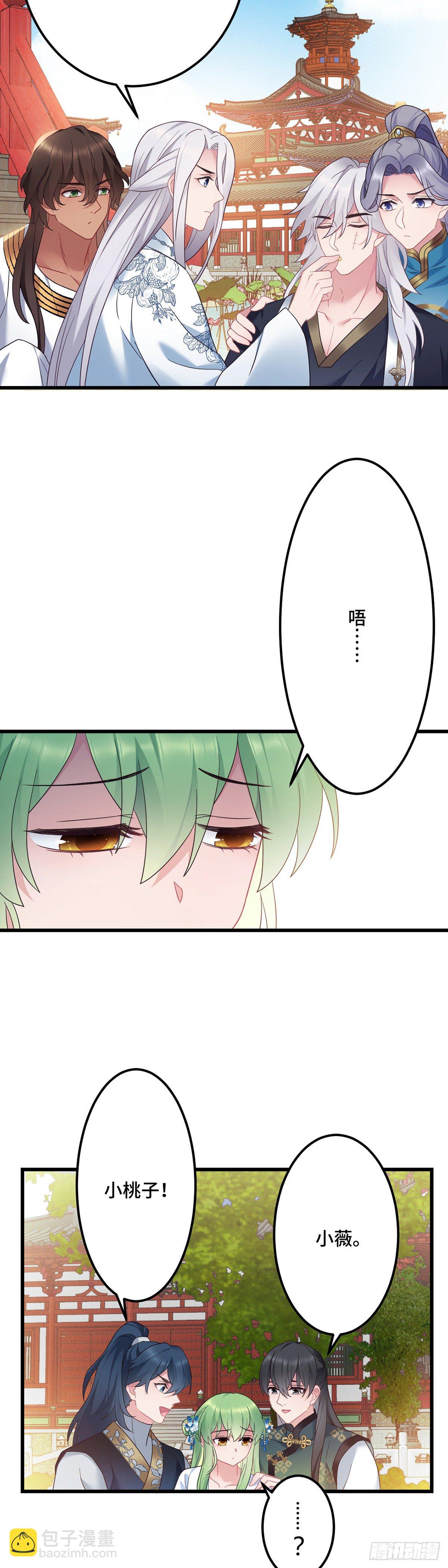 第168话 你说谁虚呢！-第170话