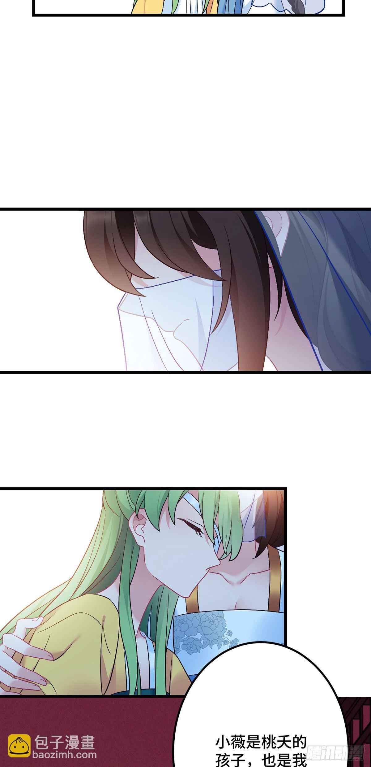 第170话  禽兽王爷？！-第172话