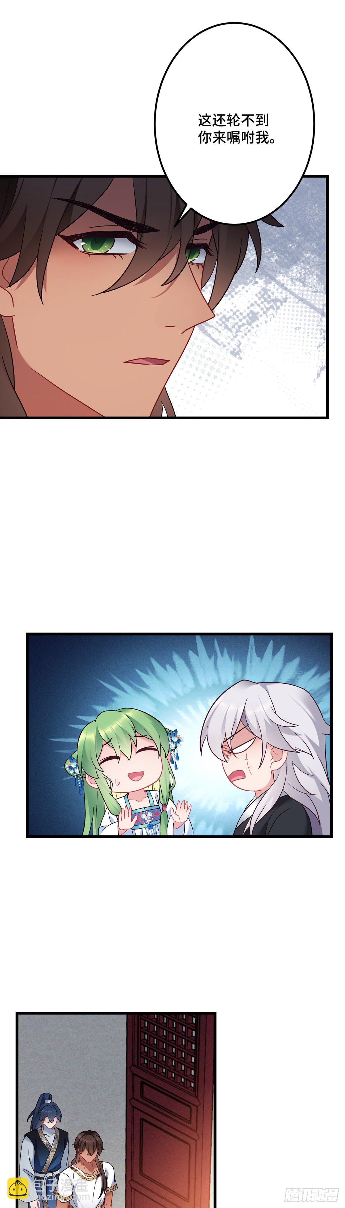 第170话  禽兽王爷？！-第172话