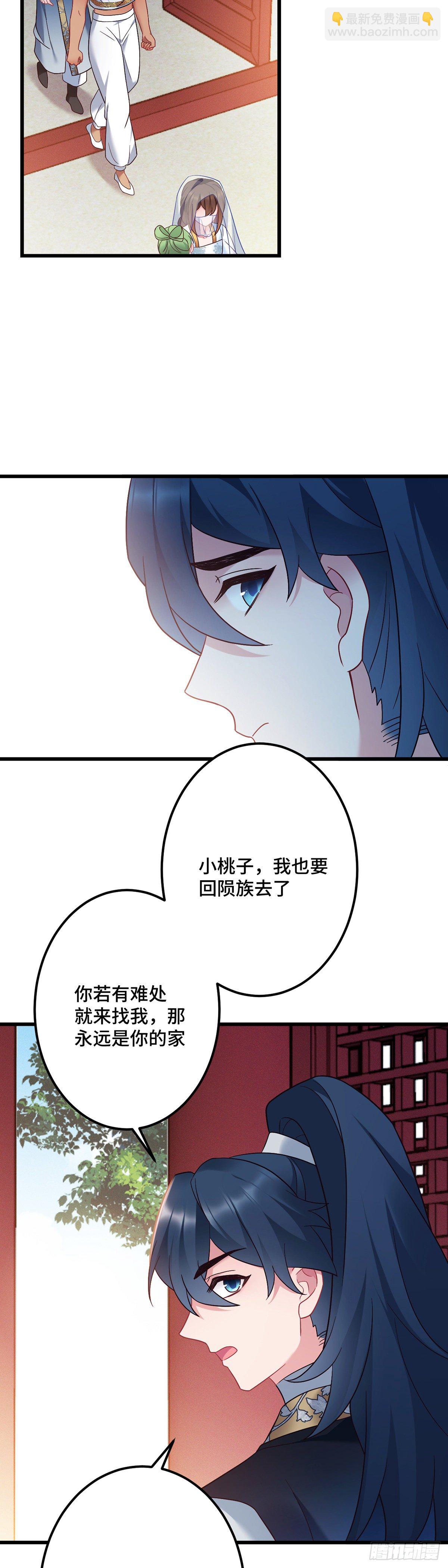 第170话  禽兽王爷？！-第172话