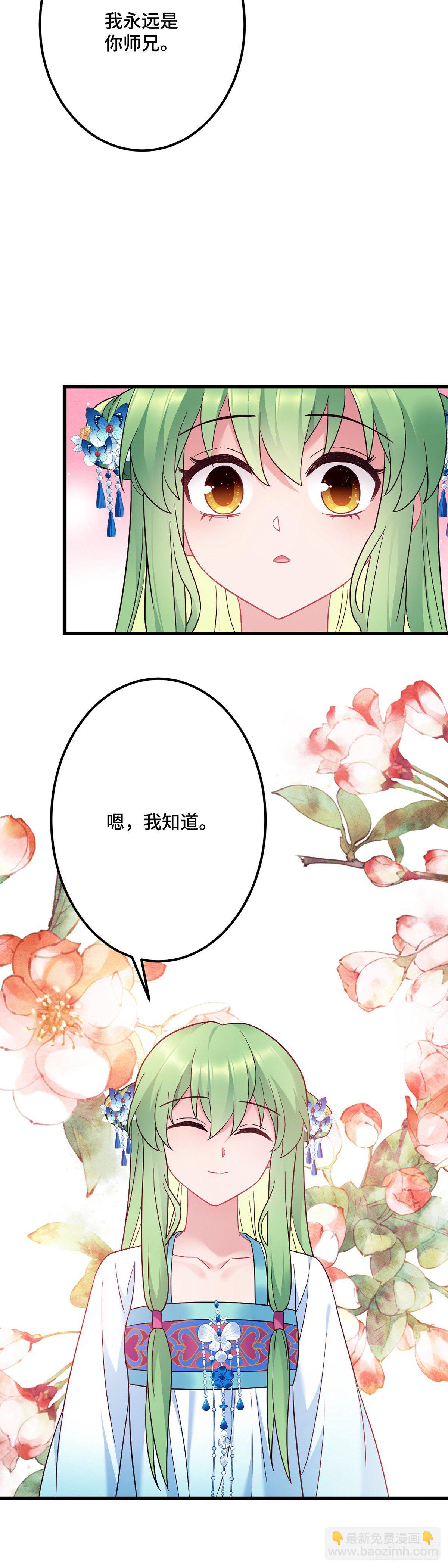 第170话  禽兽王爷？！-第172话