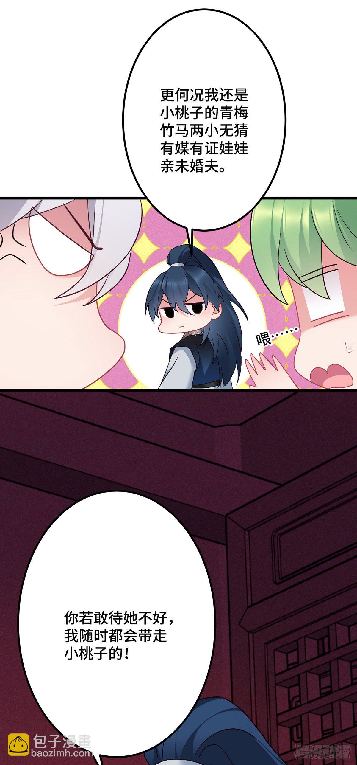 第170话  禽兽王爷？！-第172话