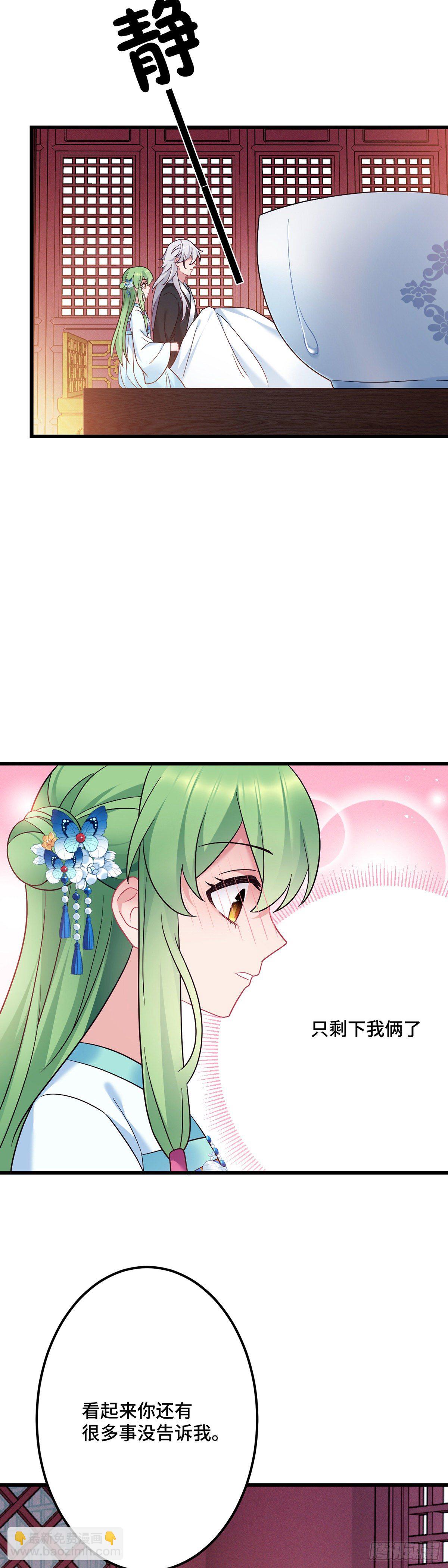 第170话  禽兽王爷？！-第172话