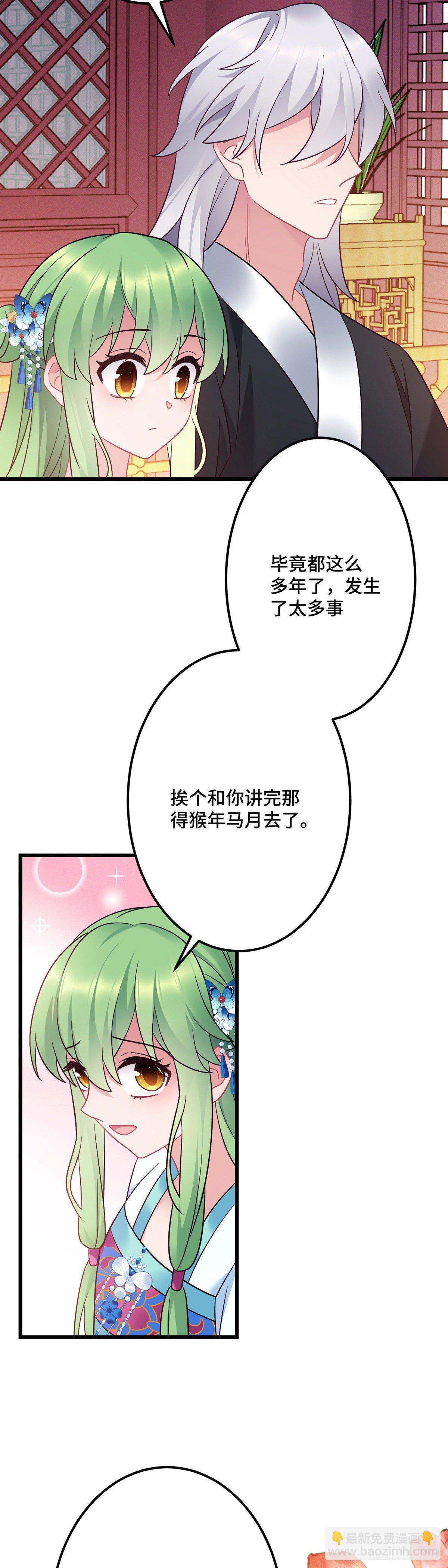 第170话  禽兽王爷？！-第172话