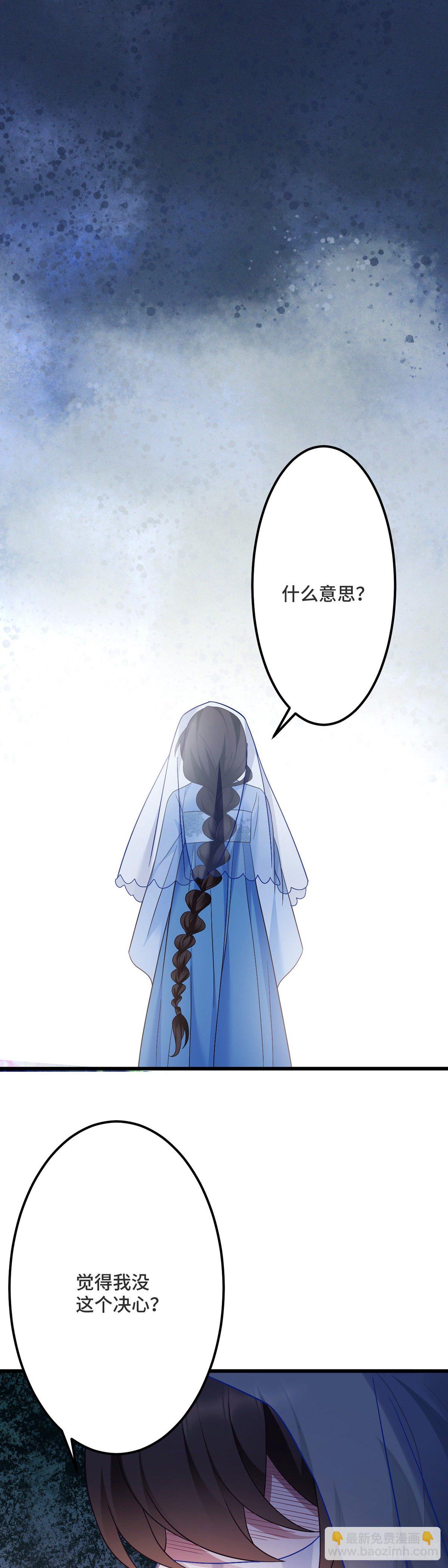第170话  禽兽王爷？！-第172话