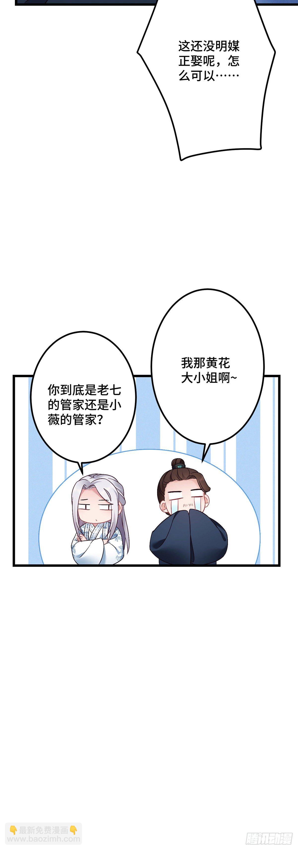 第170话  禽兽王爷？！-第172话