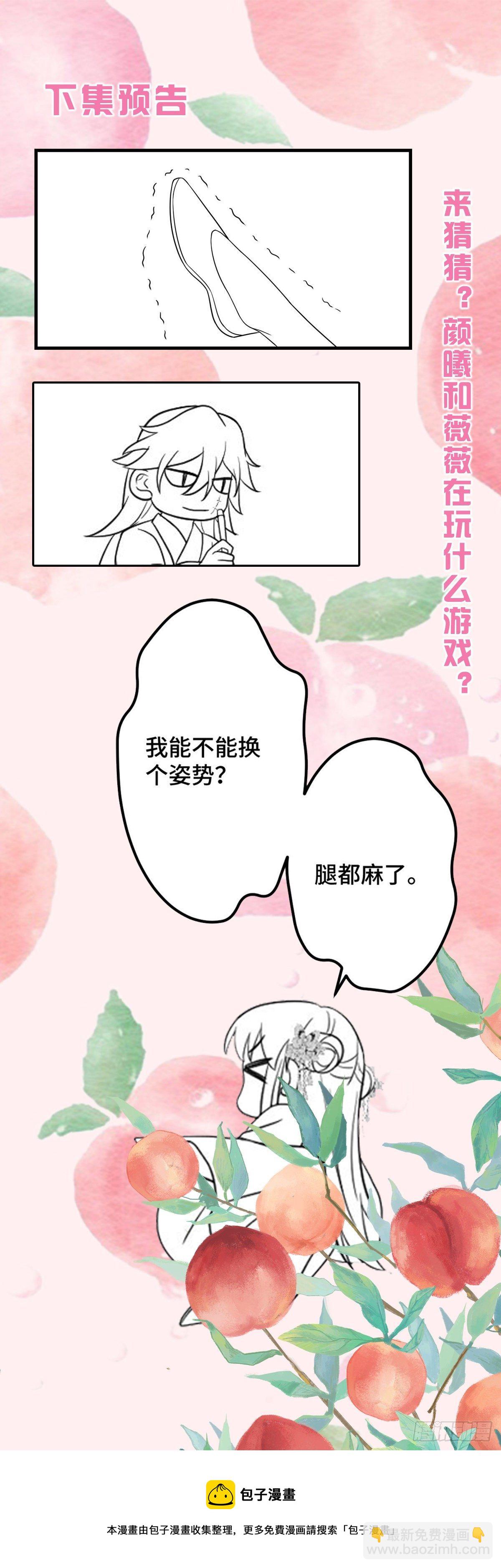 第170话  禽兽王爷？！-第172话
