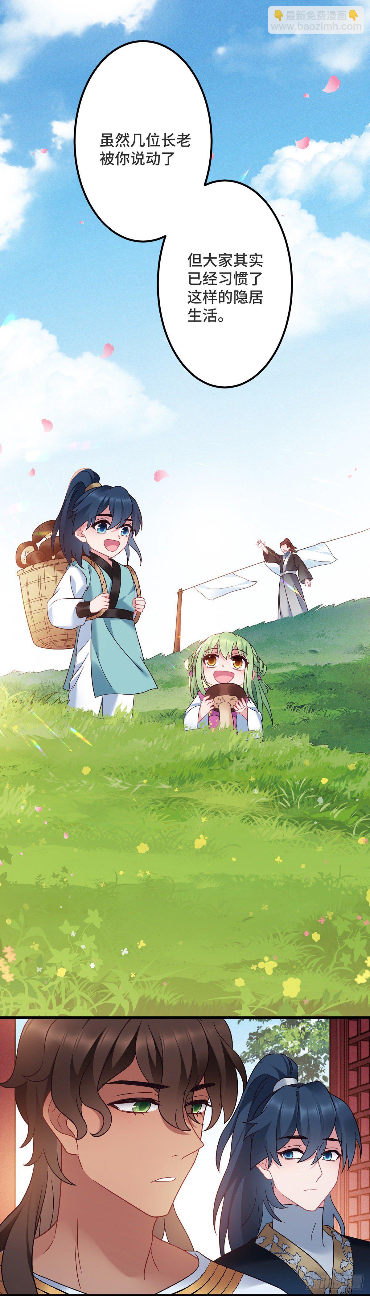 第170话  禽兽王爷？！-第172话