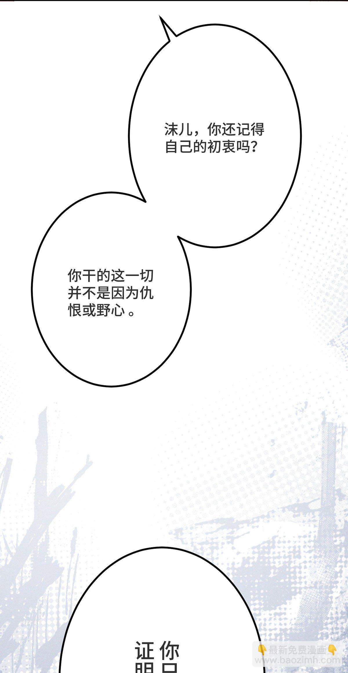 第170话  禽兽王爷？！-第172话