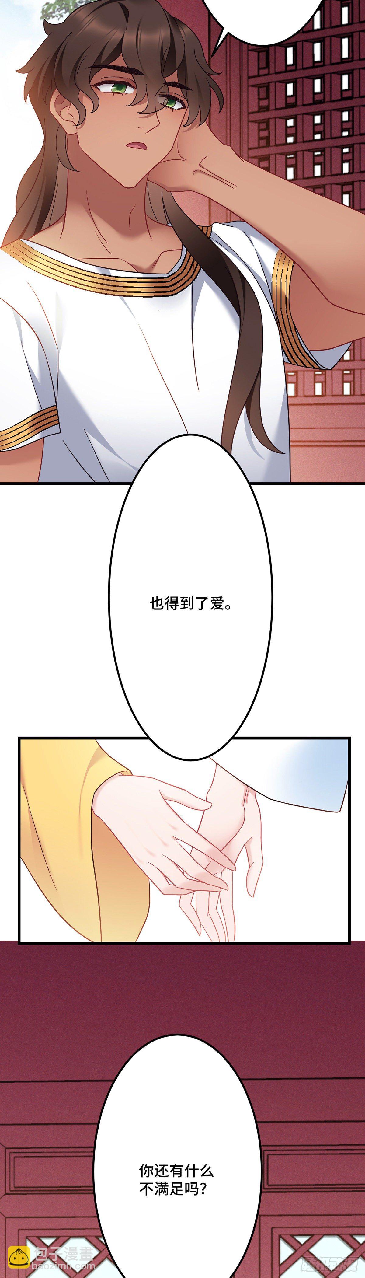第170话  禽兽王爷？！-第172话