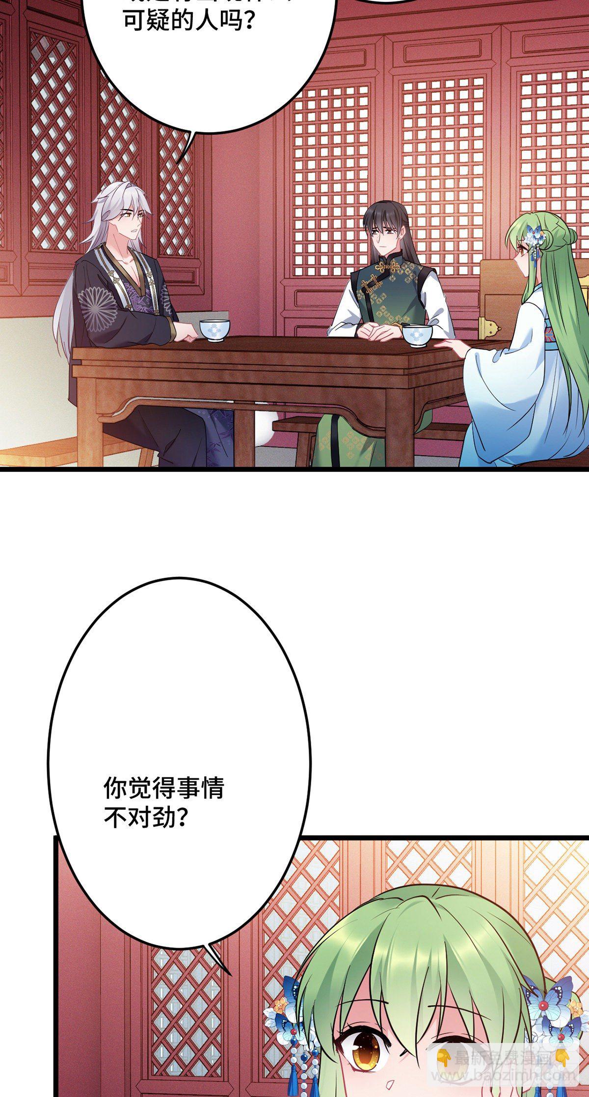 第172话 我才不要嫁给他！-第174话