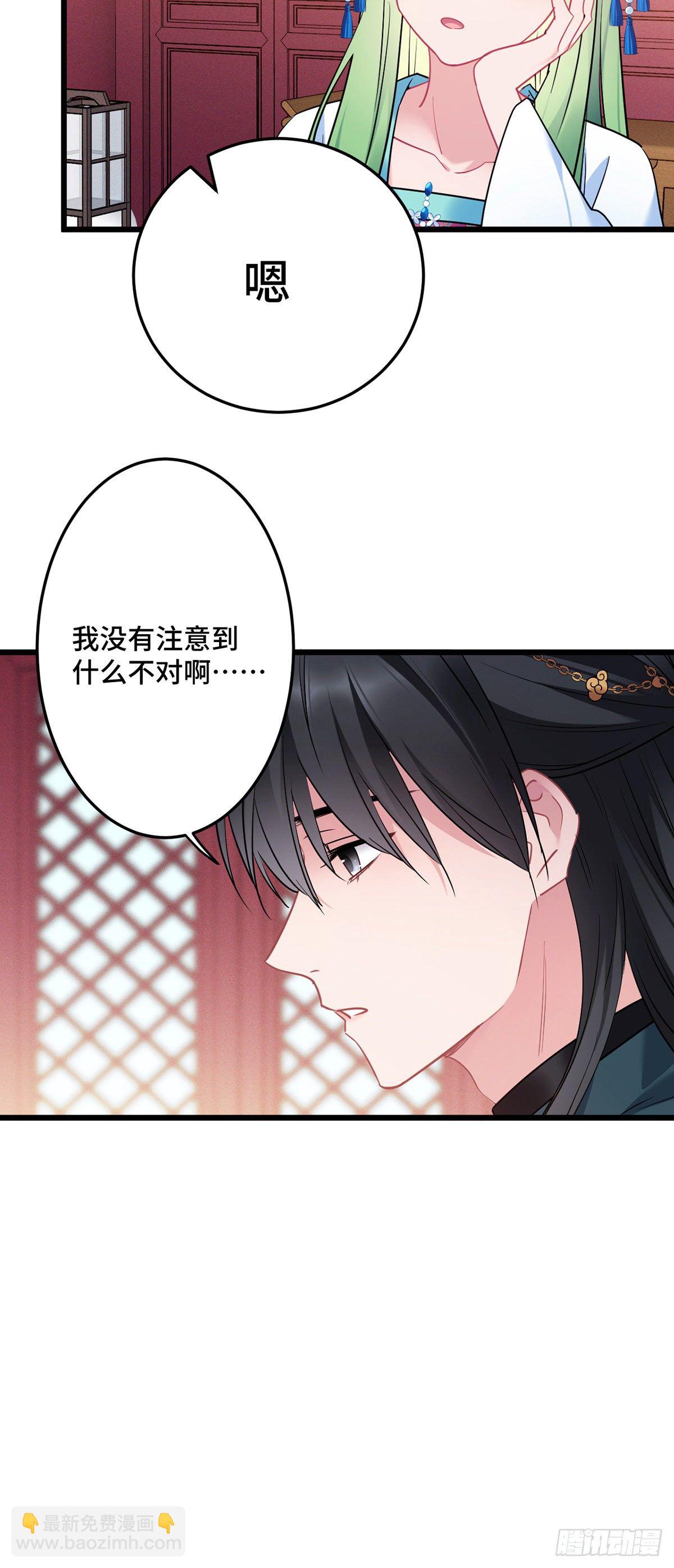第172话 我才不要嫁给他！-第174话