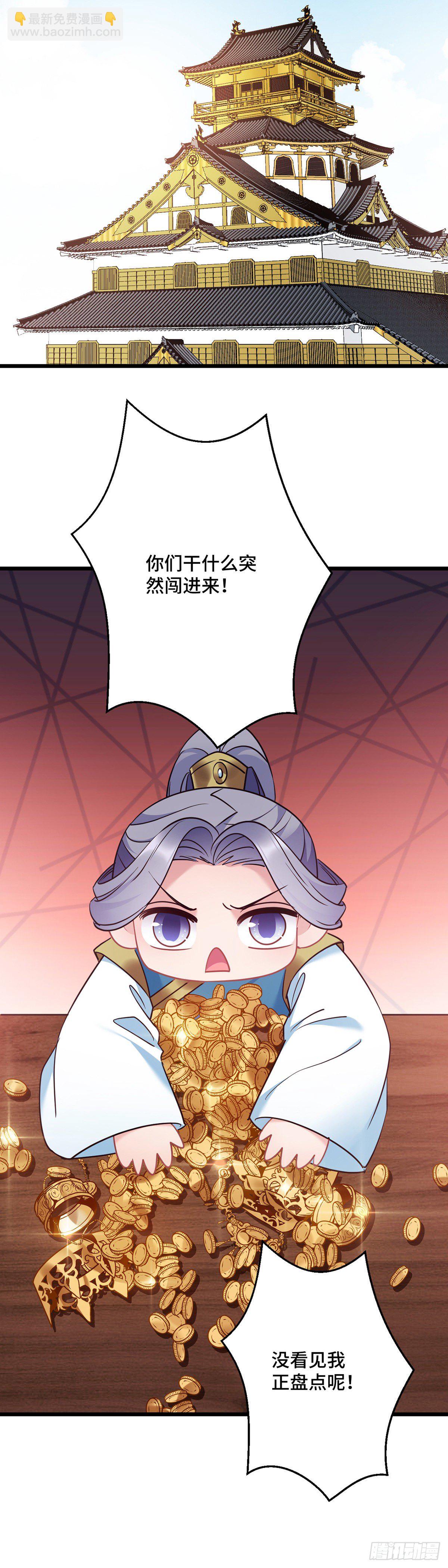 第172话 我才不要嫁给他！-第174话