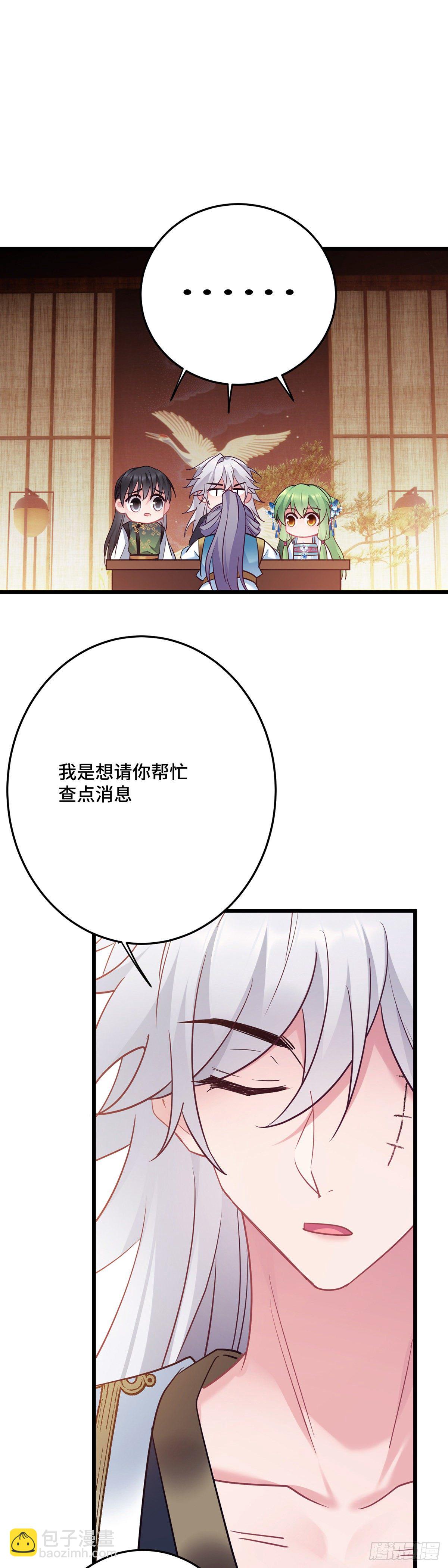 第172话 我才不要嫁给他！-第174话
