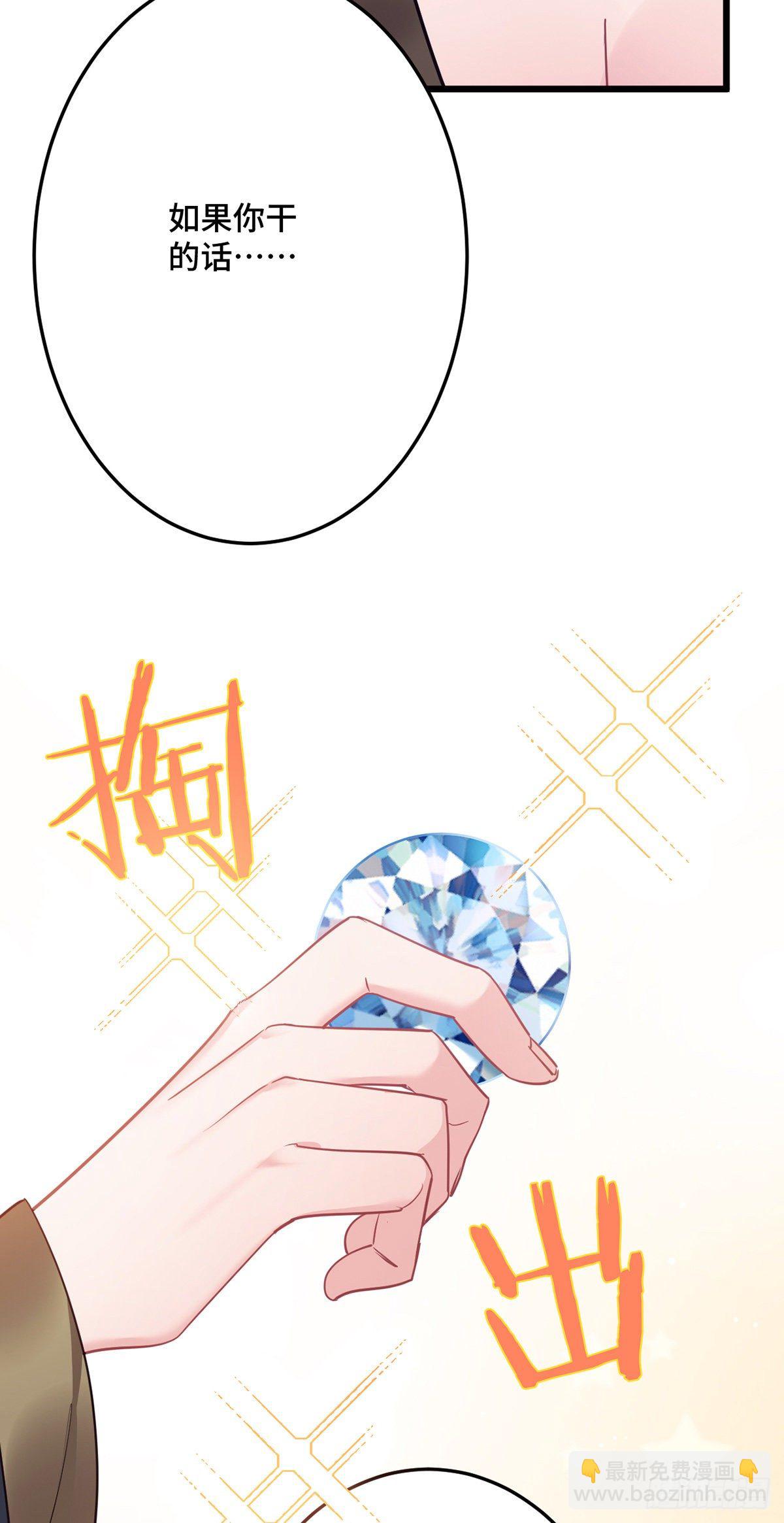 第172话 我才不要嫁给他！-第174话