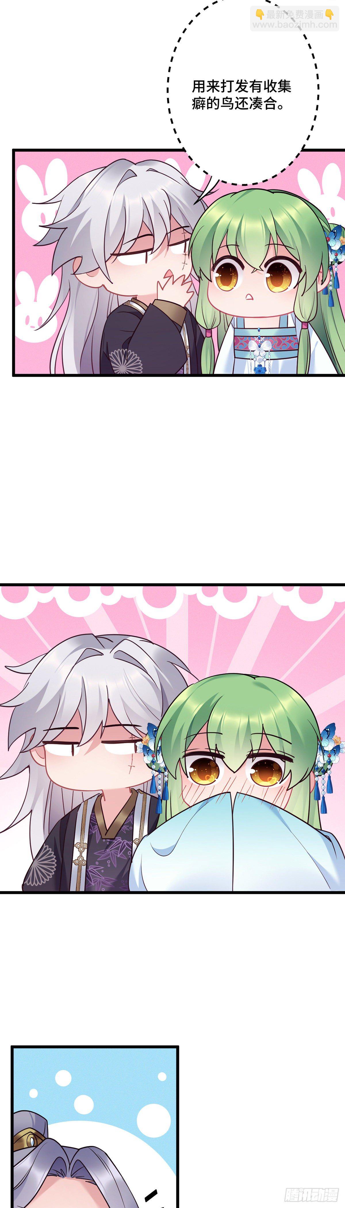 第172话 我才不要嫁给他！-第174话