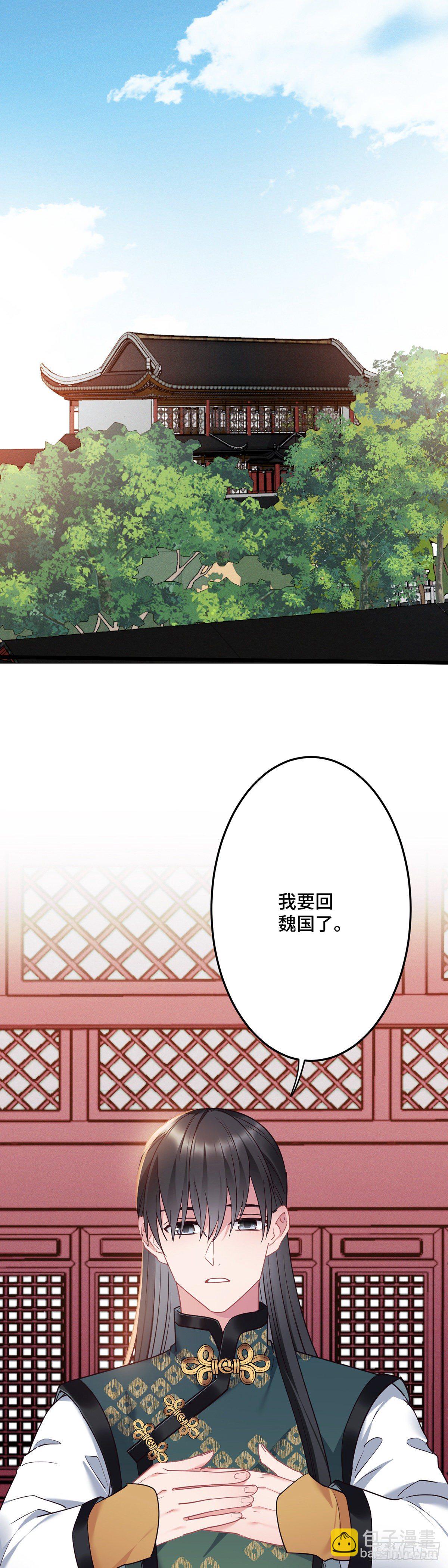 第172话 我才不要嫁给他！-第174话