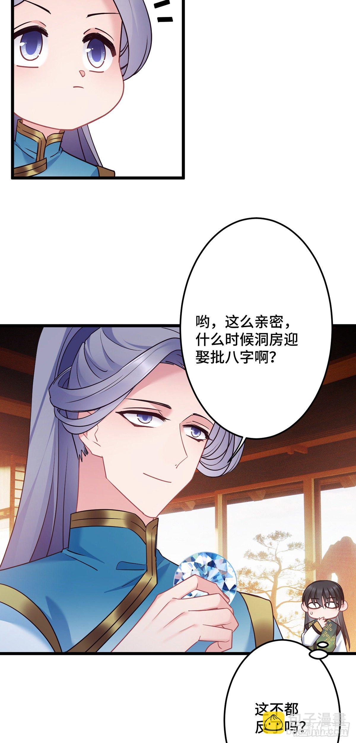 第172话 我才不要嫁给他！-第174话