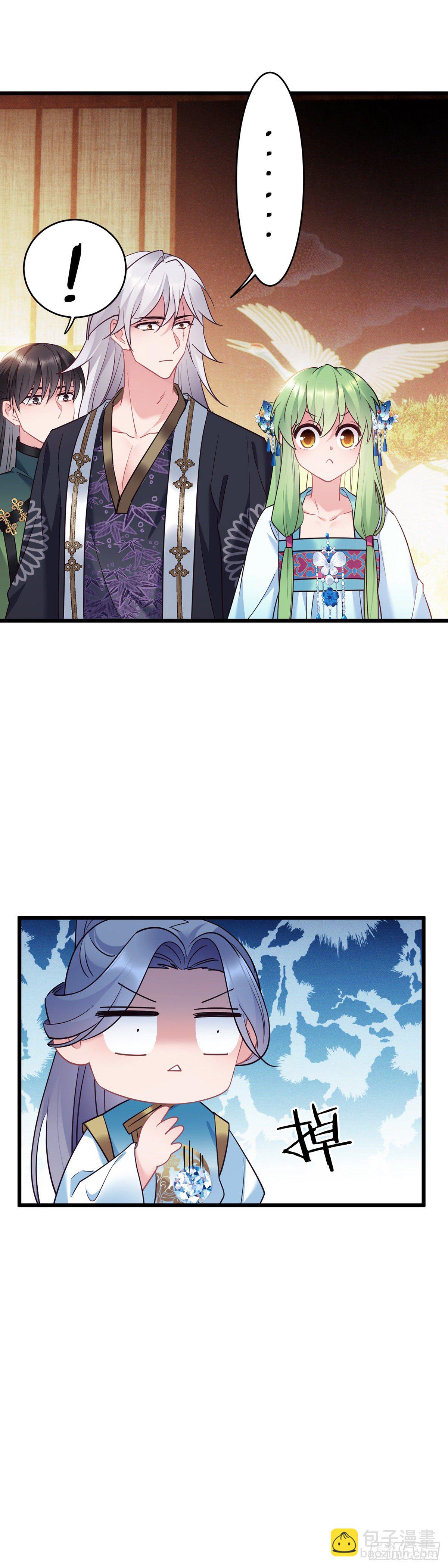 第172话 我才不要嫁给他！-第174话