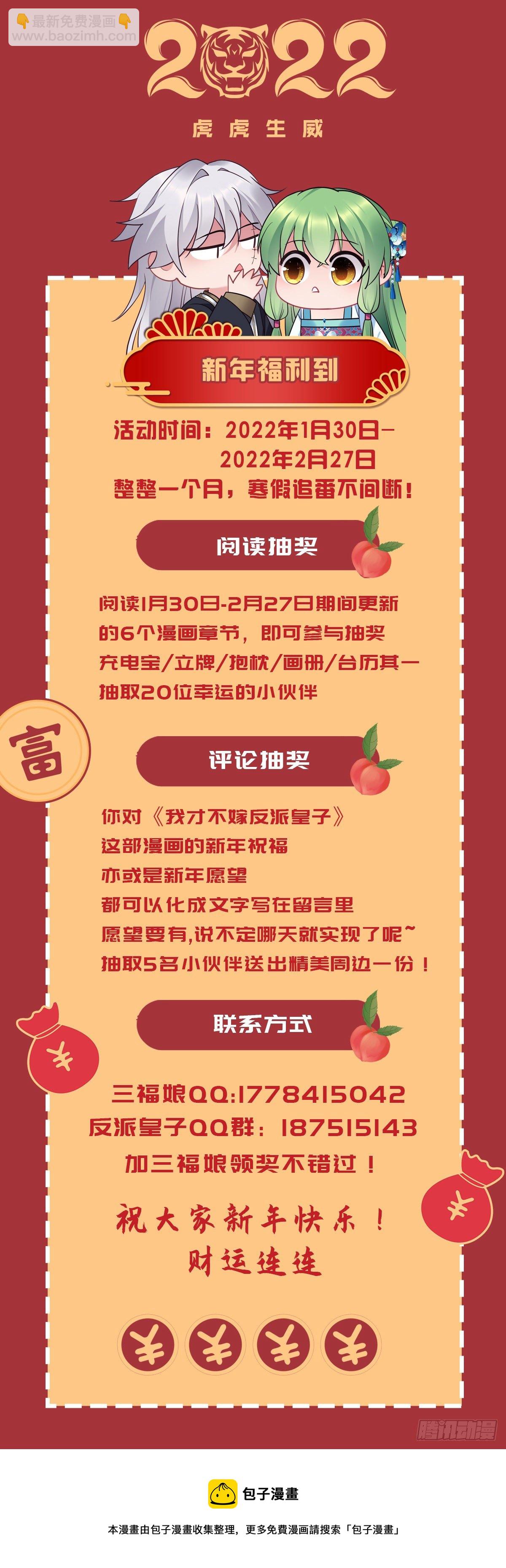 第172话 我才不要嫁给他！-第174话