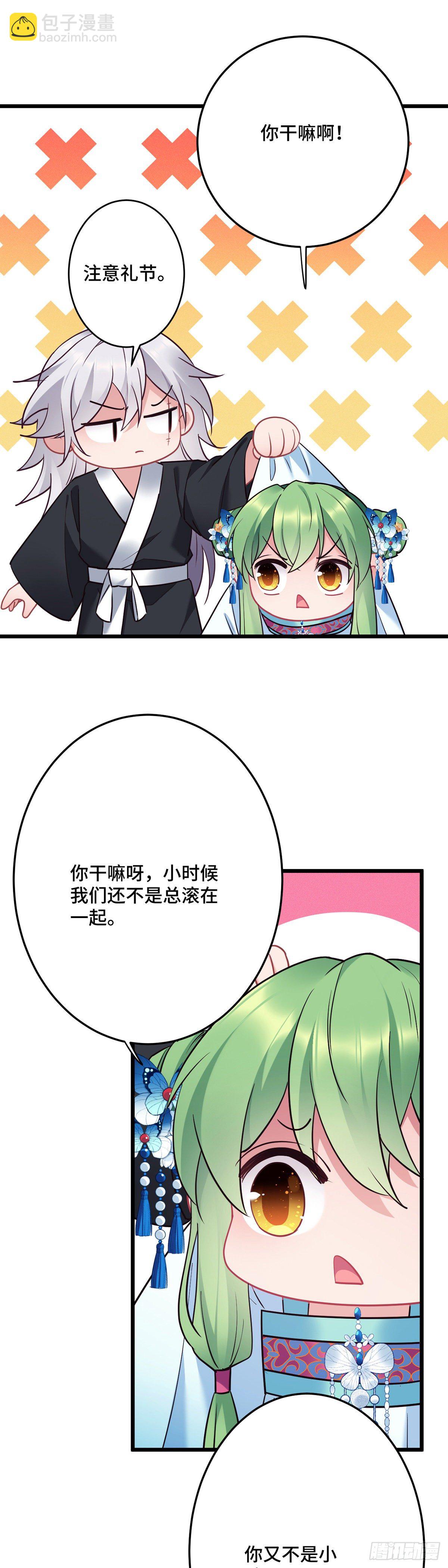 第172话 我才不要嫁给他！-第174话