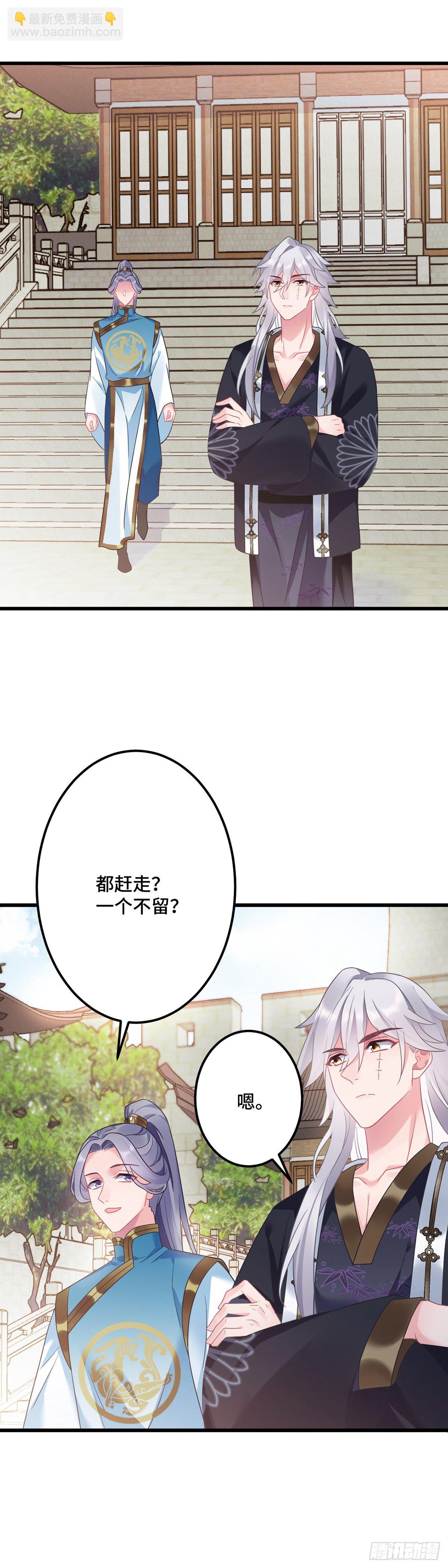 第174话 一个不留！-第176话