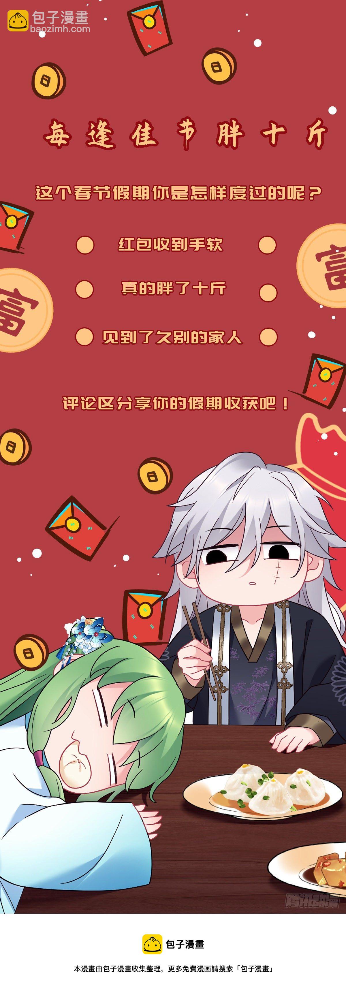 第174话 一个不留！-第176话