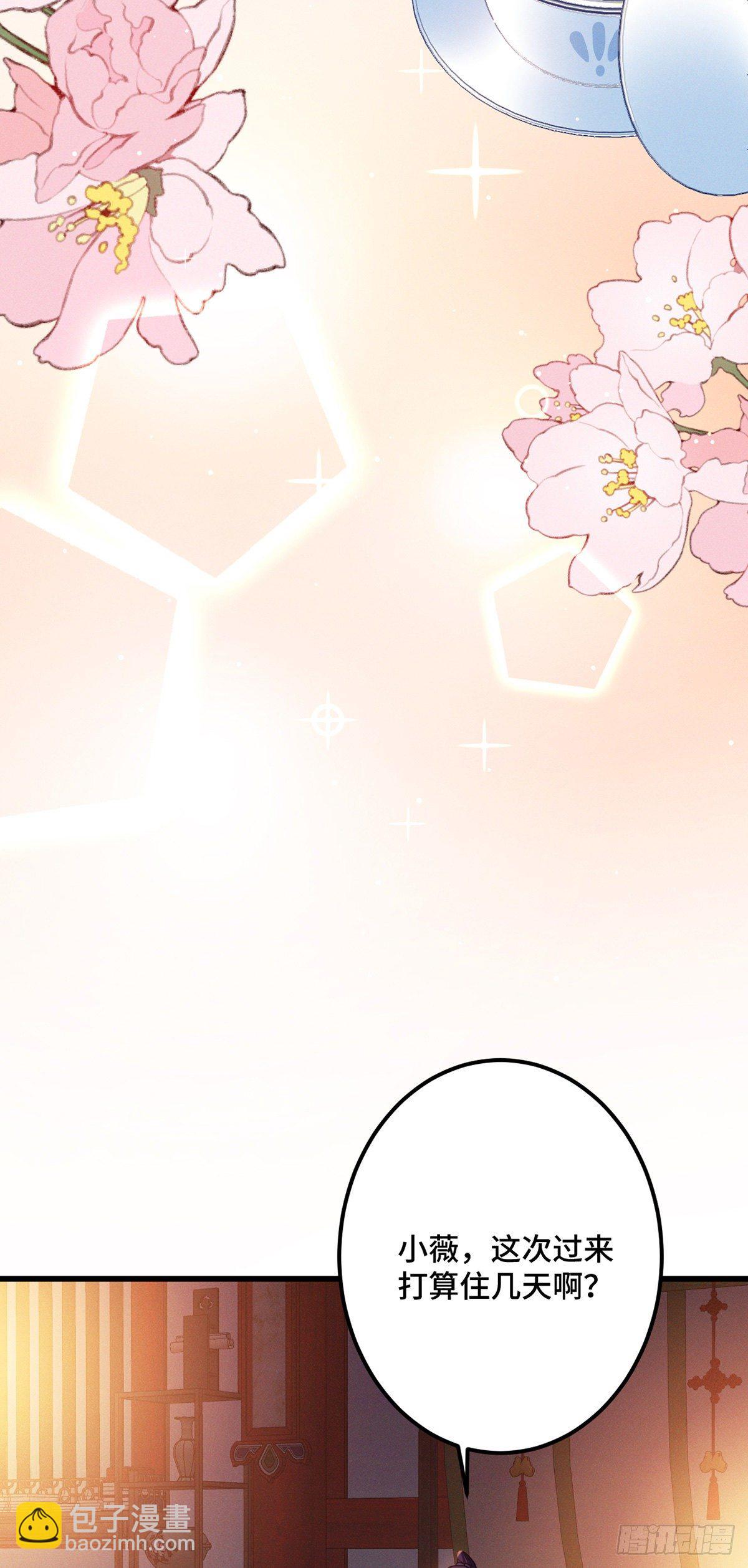 第176话 和龙悦成婚！-第178话