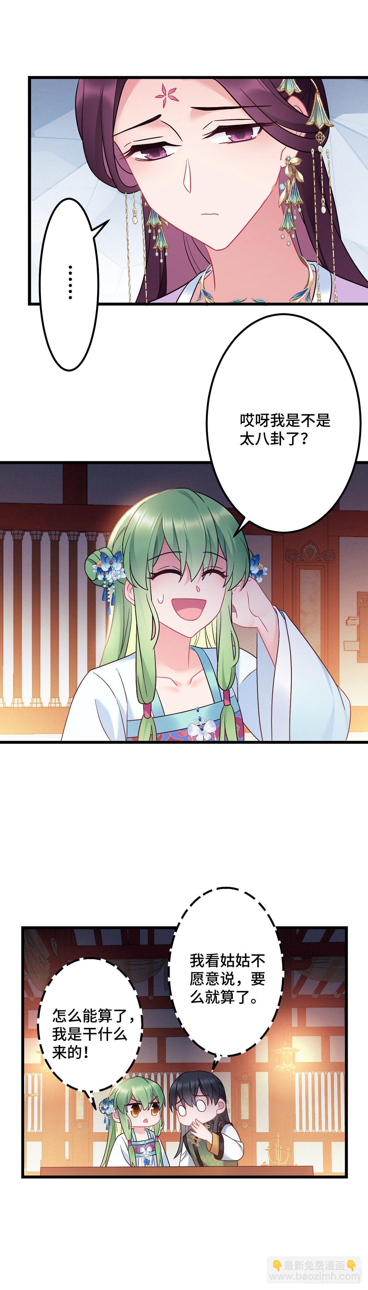 第176话 和龙悦成婚！-第178话