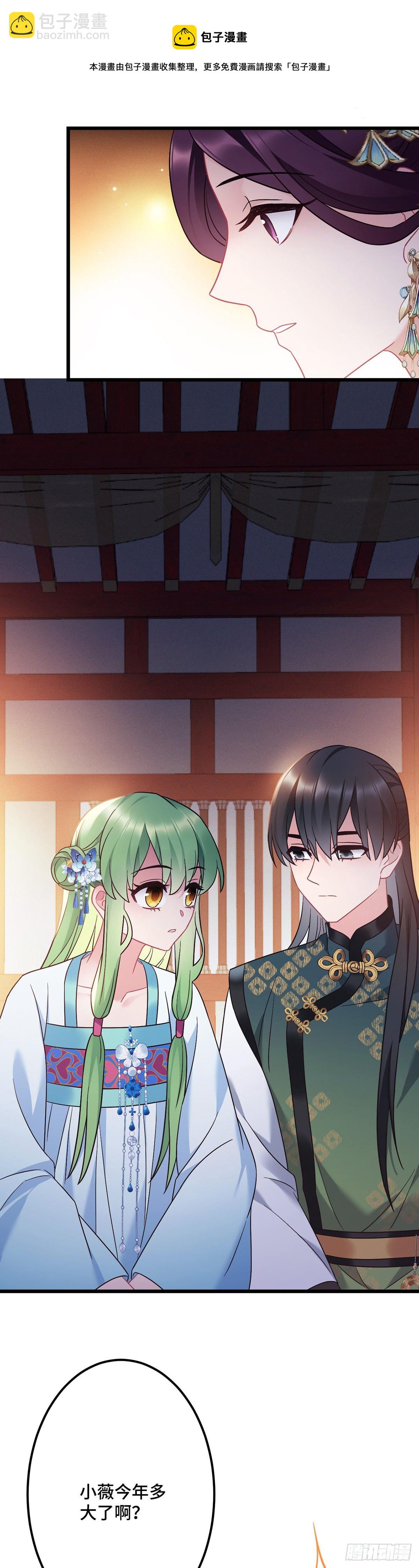 第176话 和龙悦成婚！-第178话