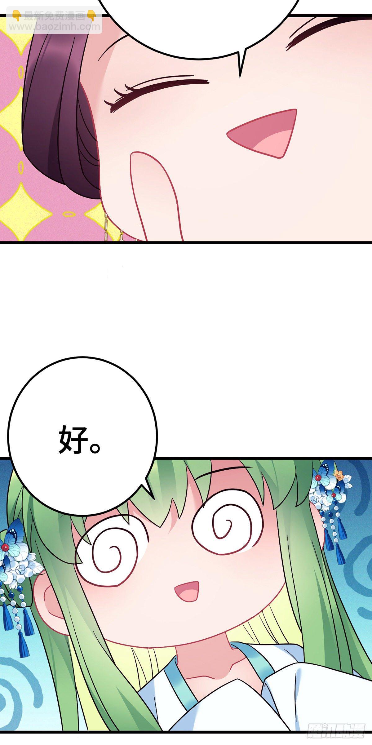 第176话 和龙悦成婚！-第178话