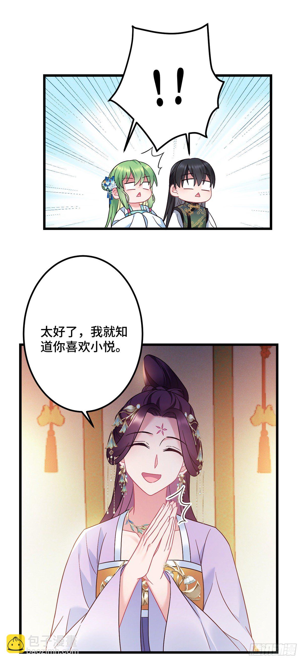 第176话 和龙悦成婚！-第178话