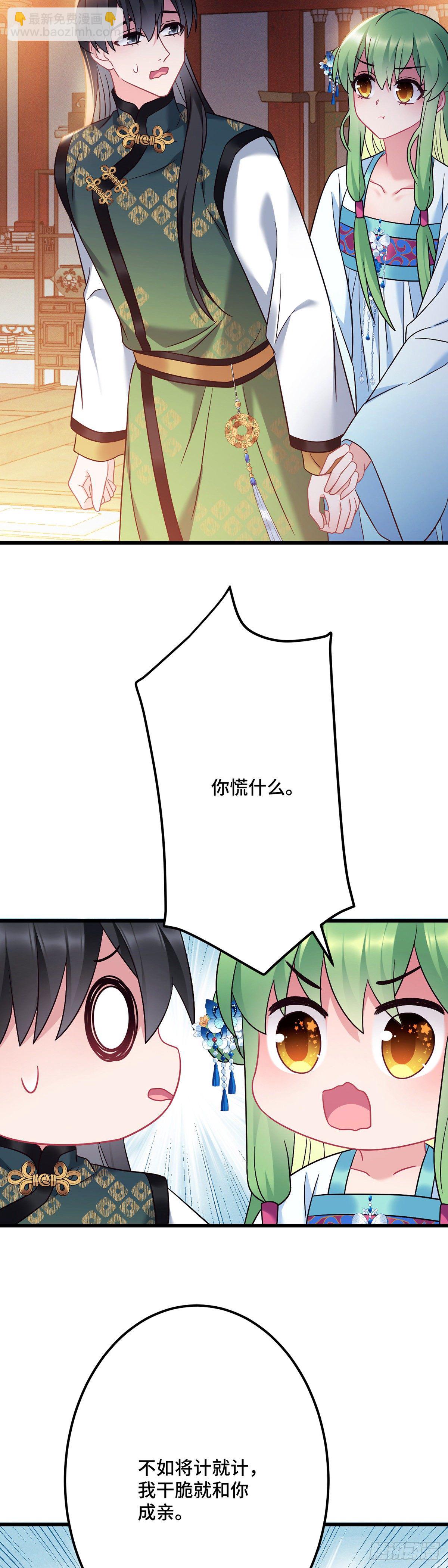 第176话 和龙悦成婚！-第178话