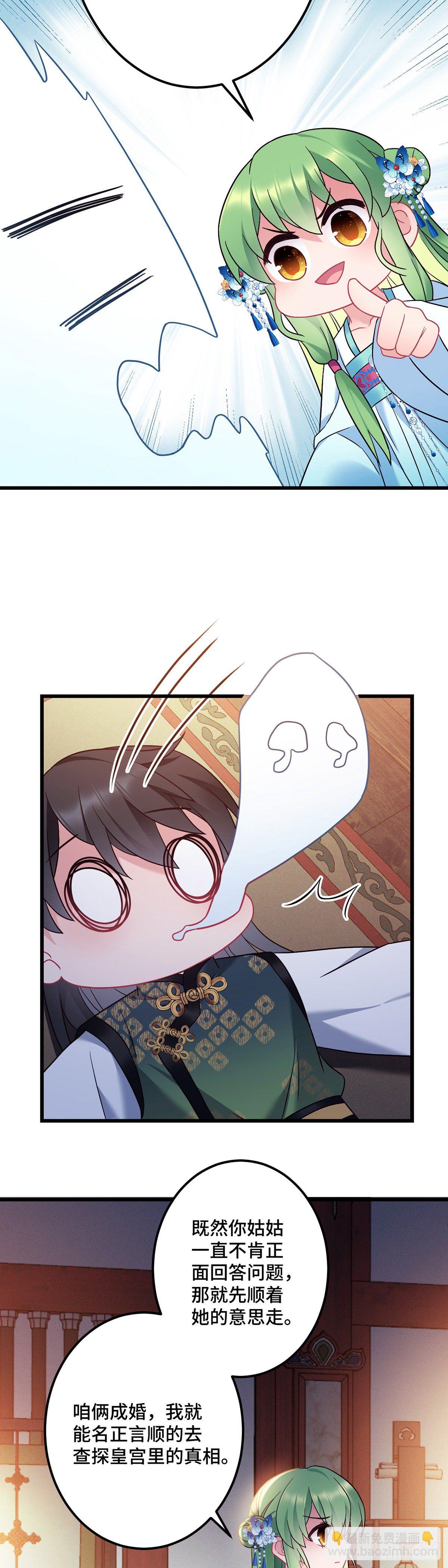 第176话 和龙悦成婚！-第178话