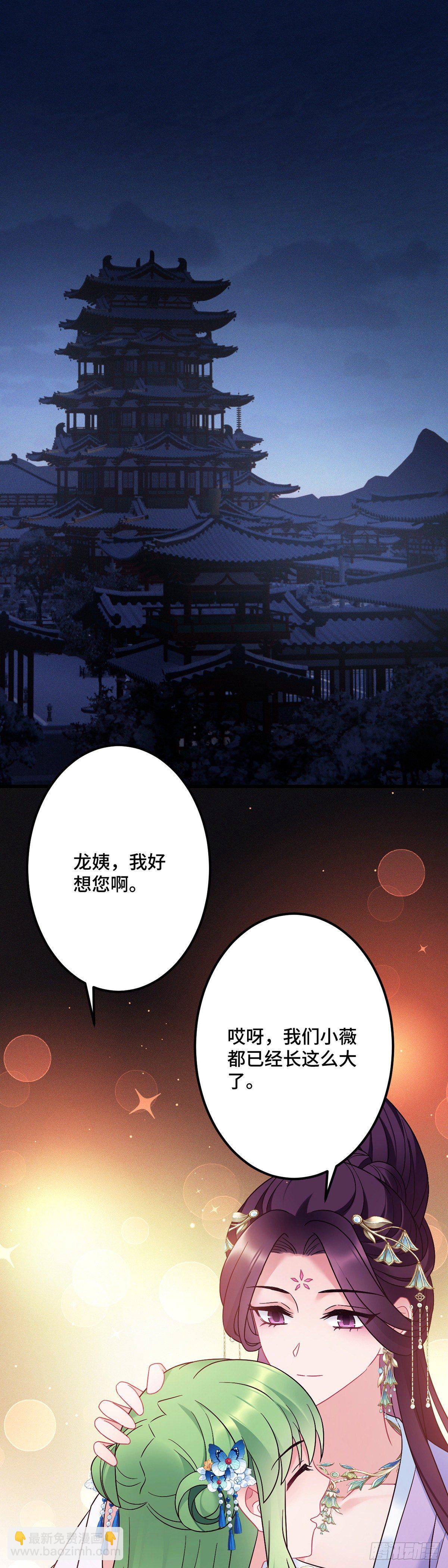第176话 和龙悦成婚！-第178话