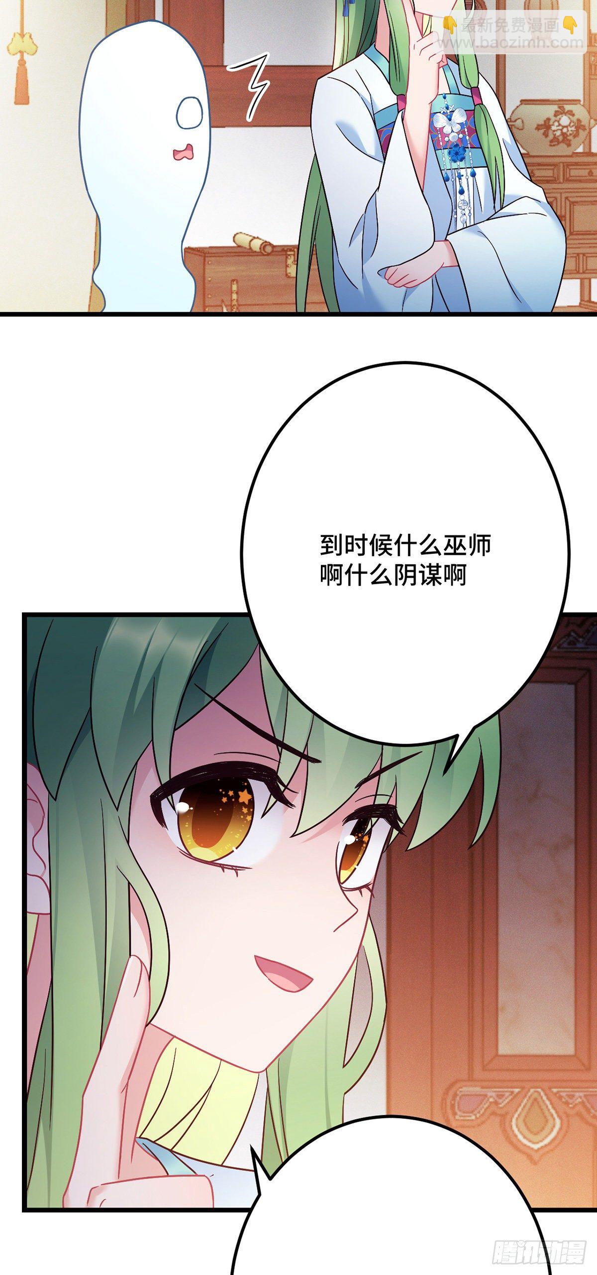 第176话 和龙悦成婚！-第178话