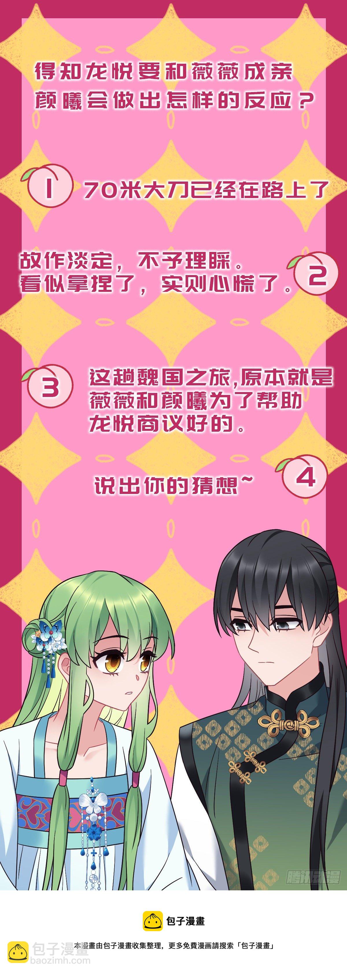 第176话 和龙悦成婚！-第178话